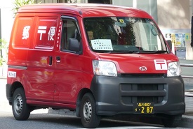 A Japan Post delivery van