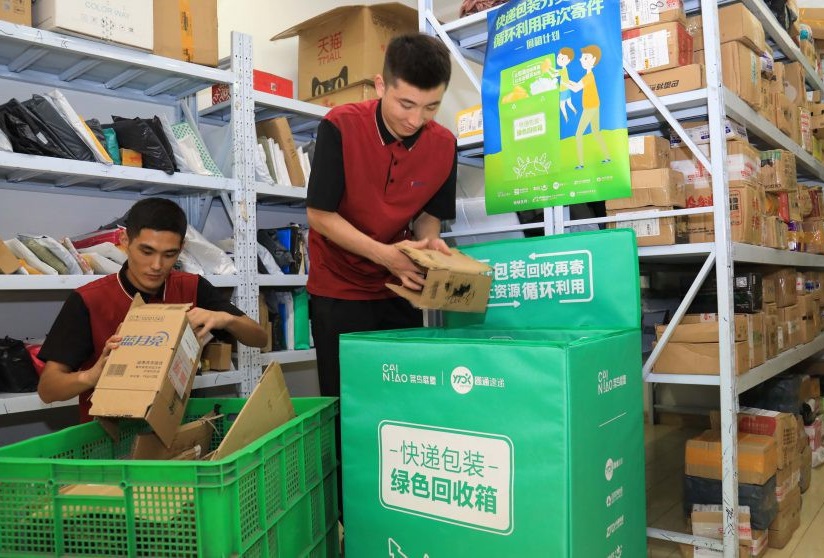 Cainiao’s packaging recycling initiative